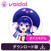 音街ウナ Voidol用ボイスモデル / 販売元:クリムゾンテクノロジー株式会社