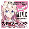 CeVIO AI IA TALK -ARIA ON THE PLANETES- トークスターター / 販売元:1st PLACE株式会社