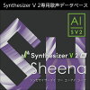 Synthesizer V 2 AI Sheena ダウンロード版　／　販売元：株式会社AHS