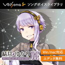 VoiSona 結月ゆかり 麗（買い切りDL版）　／　販売元：テクノスピーチ