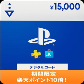【数量限定_ポイント10倍】プレイステーション ストアチケット　15,000円 ※500ポイントまでご利用可