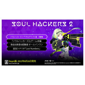【Steam】ソウルハッカーズ2 デジタルデラックス版