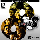 【Steam】龍が如く８　デラックス・エディション
