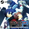 【Steam_sale】ペルソナ３ ポータブル
