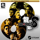 【Steam】龍が如く８　アルティメット・エディション
