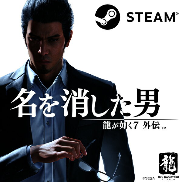 楽天ブックス: 【Steam】龍が如く7外伝 名を消した男 : PCソフト 