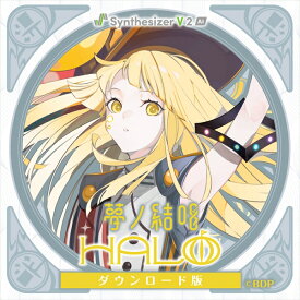 【Synthesizer V 2 AI版】 夢ノ結唱 HALO ダウンロード版