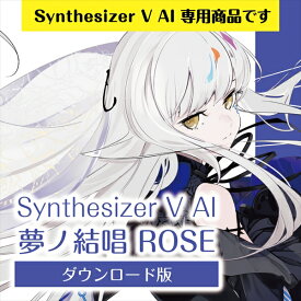 【Synthesizer V AI版】夢ノ結唱 ROSE ダウンロード版