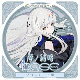 【Synthesizer V 2 AI版】 夢ノ結唱 ROSE ダウンロード版