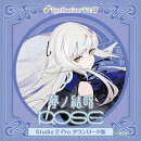 【Synthesizer V 2 AI版】 夢ノ結唱 ROSE Studio 2 Pro ダウンロード版