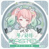 【Synthesizer V 2 AI版】 夢ノ結唱 PASTEL ダウンロード版