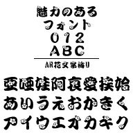 Ar花文字梅u Windows版truetypeフォント 株式会社シーアンドジイ Pcソフト 周辺機器 ダウンロード版 楽天ブックス