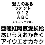 楽天ブックス Ar丸ゴシック体m Windows版truetypeフォント 株式会社シーアンドジイ Pcソフト 周辺機器 ダウンロード版