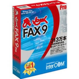 まいと〜く FAX 9 Pro ダウンロード版