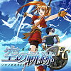 英雄伝説 空の軌跡FC / 販売元:日本ファルコム株式会社
