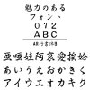AR行書体B (Windows版 TrueTypeフォントJIS2004字形対応版)
