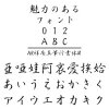 AR祥南真筆行書体M (Windows版 TrueTypeフォントJIS2004字形対応版)　／　販売元：株式会社シーアンドジイ