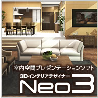 楽天ブックス: 3DインテリアデザイナーNeo3 ／ 販売元：メガソフト株式