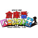 倉庫番パーフェクトプラスA面　ダウンロード版／　販売元：ブランド名：シンキングラビット 