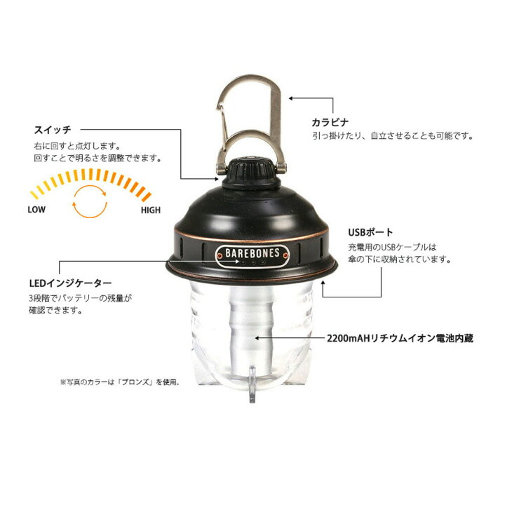 楽天市場】【19%OFFセール】BAREBONES LIVING ベアボーンズ リビング ランタン ライト ビーコンライト LED 2.0 インテリア アウトドア キャンプ メンズ レディース アンティーク調 ヴィンテージ レトロ 自立式 カラビナ付き 防災用品 202300050 : レイダース 楽天市場】【19%OFFセール】BAREBONES LIVING ベアボーンズ リビング ランタン ライト ビーコンライト LED 2.0 インテリア アウトドア キャンプ メンズ レディース アンティーク調 ヴィンテージ レトロ 自立式 カラビナ付き 防災用品 202300050 : レイダース