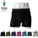 【今だけ最大10%OFFセール】ブリング BRING ワンダーウェア ワン WUNDERWEAR ONE 50/50 下着 アンダーウエア BW3003【…