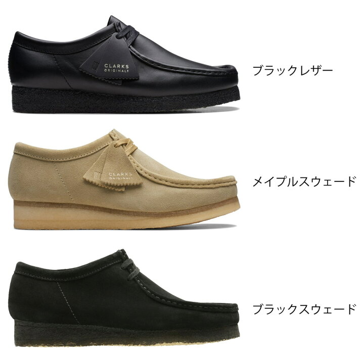 楽天市場】【ポッキリセール】【今だけ20%OFFセール】クラークス 