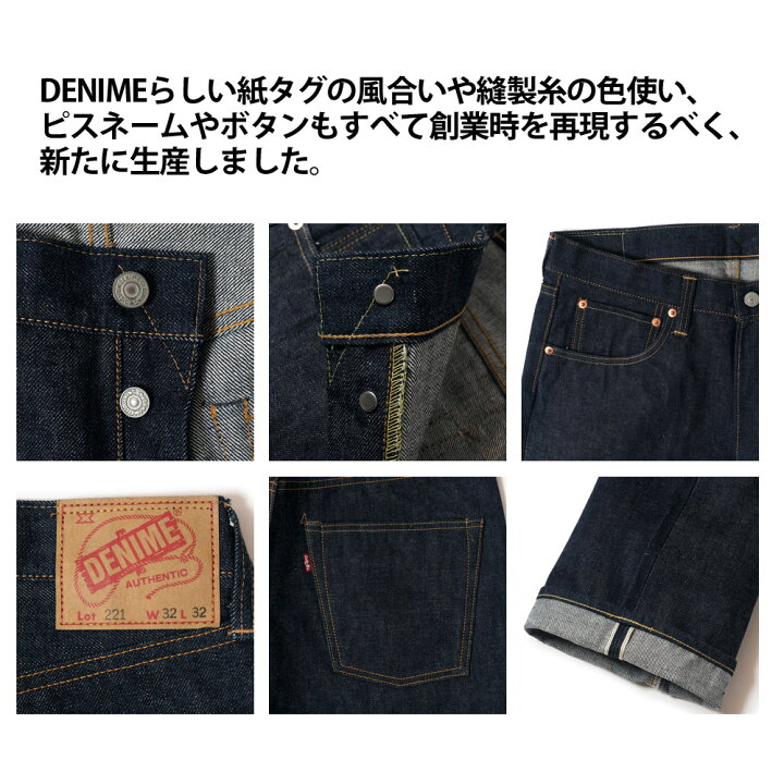 楽天市場】【今だけ最大10%OFFセール】ドゥニーム ウエアハウス DENIME 