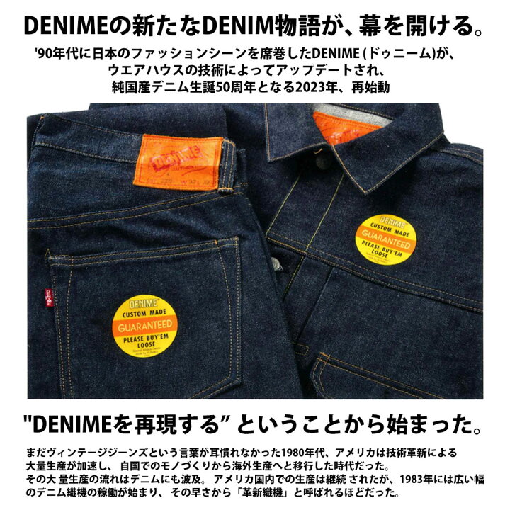 楽天市場】【今だけ最大10%OFFセール】ドゥニーム ウエアハウス DENIME 