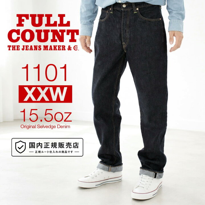 楽天市場】【期間限定ポイント5倍】フルカウント FULL COUNT ジーンズ 