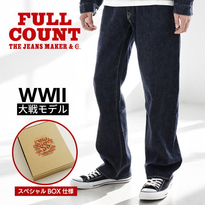 楽天市場】フルカウント FULL COUNT デニムパンツ 大戦モデル ワン 
