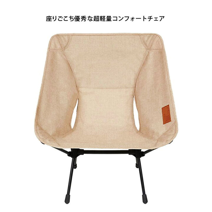 楽天市場】ヘリノックス Helinox チェア コンフォートチェア 19750001 
