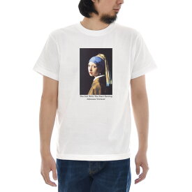 フェルメール Tシャツ 真珠の耳飾りの少女 ジャスト 半袖Tシャツ メンズ レディース 大きいサイズ ビックサイズ おしゃれ ヨハネス・フェルメール 絵画 世界の名画 アート 芸術 オランダ 北のモナ・リザ ホワイト【S47_01】