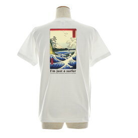 浮世絵 Tシャツ 歌川広重 ジャスト I'm Just a Surfer 半袖Tシャツ メンズ レディース 大きいサイズ ビックサイズ おしゃれ UKIYOE 名作 大作 葛飾北斎 駿河薩タ之海上 世界の名画 アート 芸術 富士 富士山 江戸 日本 歴史 白【S47_01】