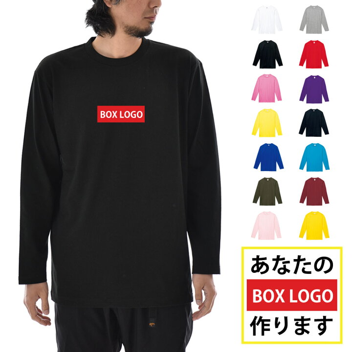 楽天市場】【長袖 オーダーメイドTシャツ】長袖Tシャツ ボックスロゴ Change BOX LOGO DJ＆THE GOD MC ロンＴ