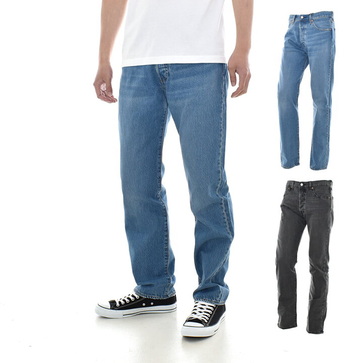 楽天市場 35 Offセール リーバイス Levi S Levis 501 レギュラーフィット ジーンズ ジーパン デニムパンツ メンズ リーバイスオリジナル リーバイスプレミアム ストレートレッグ メンズパンツ ボトムス かっこいい おしゃれ スタイリッシュ 脚長 Levis Levi S Levis