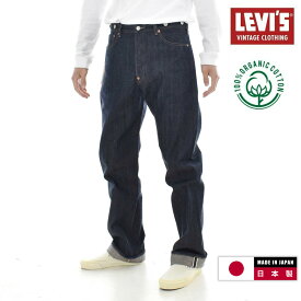 【日本製 オーガニックコットン】【今だけ最大5%OFFセール】リーバイス ビンテージ クロージング LEVI'S VINTAGE CLOTHING LVC 501 1922モデル 501XX A44100003【クロッチリベット シンチバックストラップ むき出しリベット サスペンダーボタン リジッド トートバッグ付属】