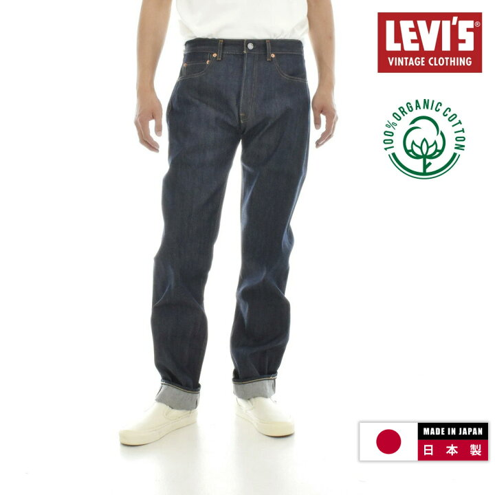 楽天市場】【今だけ最大12%OFFセール】リーバイス ビンテージ 