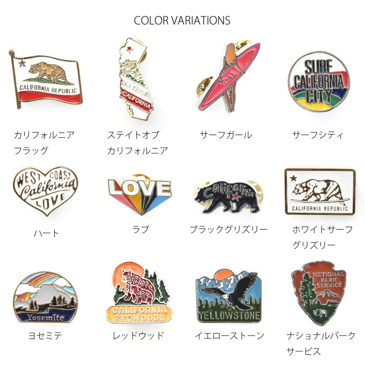 楽天市場 ライフ イズ アート Life Is Art ピンバッジ カリフォルニア ピンズ おしゃれ アメリカ ピンバッチ スーツピンバッチ ラペルピン メンズ レディース ピンブローチ カリフォルニアフラッグ グリズリー ベア ベアー ピンバチ ピンバジ レイダース