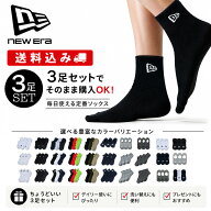 【即納】【送料込みでお買い得！】ニューエラ new era NEWERA 3Pソックス 靴下 3ペア ソックス【メンズ …