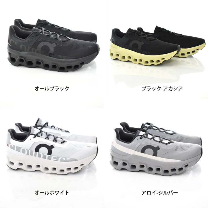 楽天市場】オン On スニーカー クラウドモンスター CLOUD MONSTER 