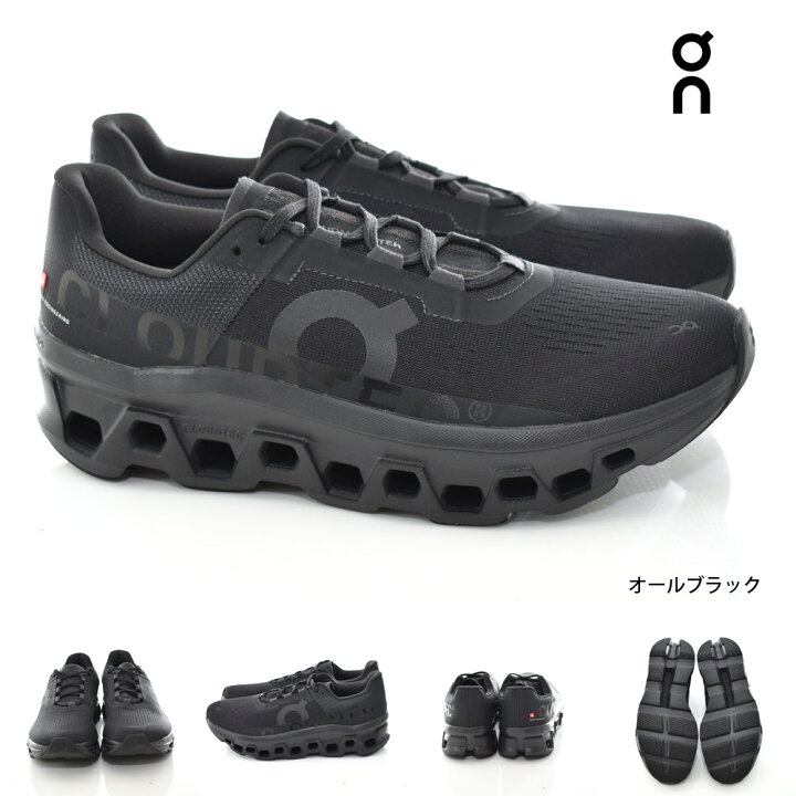 楽天市場】オン On スニーカー クラウドモンスター CLOUD MONSTER 