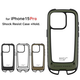 【期間限定ポイント2倍】【iPhone15Pro専用ケース】ルート コー ROOT CO. iPhoneケース グラビティ ショックレジストケース ＋ ホールド アイフォンケース アウトドア GRAVITY Shock Resist Case +Hold. for iPhone15Pro GSH-434563 GSH-434570 GSH-434587 GSH-434594