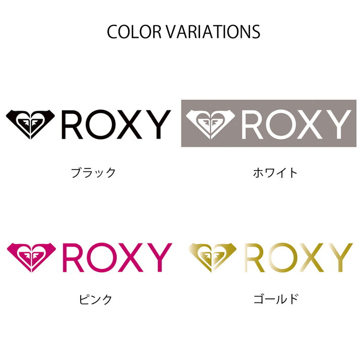 楽天市場 ロキシー Roxy ステッカー 転写ステッカー Roxy B ロゴステッカー シール カッティングステッカー くり抜き メンズ レディース スポーツ アウトドア 車 ボード カスタム ブラック ホワイト ピンク ゴールド 黒 白 金 Roxy B Sticker Roa レイダース 楽天市場 ロキシー Roxy ステッカー 転写ステッカー Roxy B ロゴステッカー シール カッティングステッカー くり抜き メンズ レディース スポーツ アウトドア 車 ボード カスタム ブラック ホワイト ピンク ゴールド 黒 白 金 Roxy B Sticker Roa レイダース