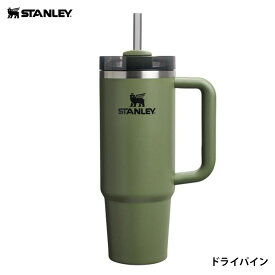 【今だけ最大5%OFFセール】スタンレー STANLEY H2.0 真空スリムクエンチャー 0.88L 10-10827 10-11825 10-10829【メンズ レディース 男女兼用】【ストロー付きフタ付き 真空断熱構造 保冷 水筒 タンブラー リサイクルステンレス アウトドア キャンプ オフィス 車用】