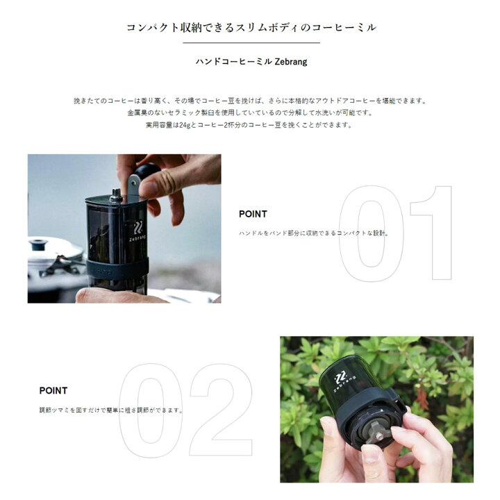 楽天市場】ゼブラン Zebrang コーヒーミル 手動 ハンドコーヒーミル 手挽きコーヒーミル コーヒー 珈琲 アウトドア キャンプ 誕生日 就職祝 結婚祝 ギフト プレゼント 贈り物 コーヒー豆 キッチン ZB-HCM-2B ハリオ HARIO : レイダース 楽天市場】ゼブラン Zebrang コーヒーミル 手動 ハンドコーヒーミル 手挽きコーヒーミル コーヒー 珈琲 アウトドア キャンプ 誕生日 就職祝 結婚祝 ギフト プレゼント 贈り物 コーヒー豆 キッチン ZB-HCM-2B ハリオ HARIO : レイダース