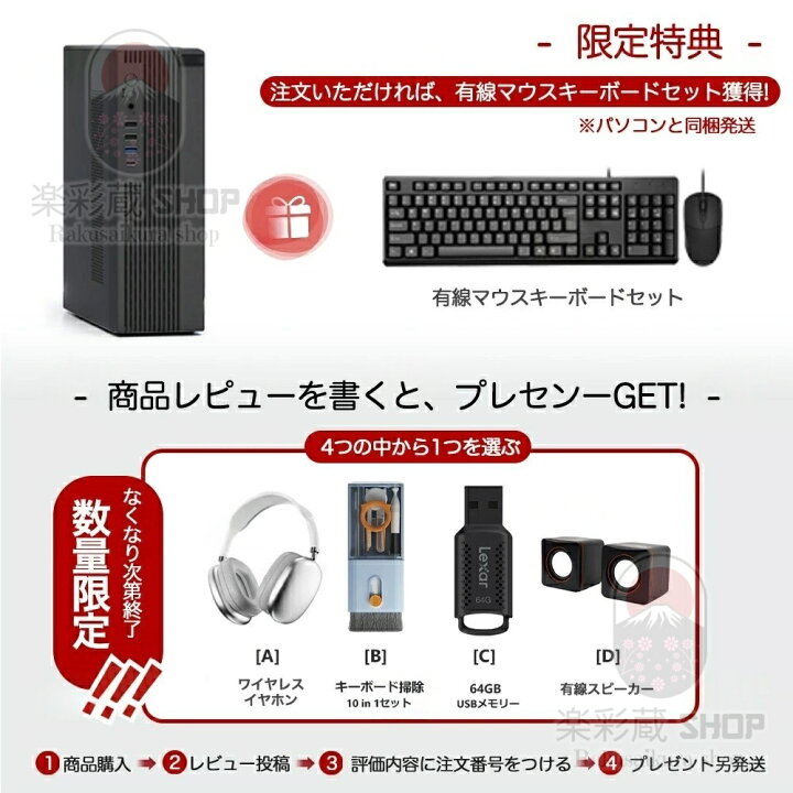 楽天市場】今ならP10倍還元！☆office搭載＼2年保証／ デスクトップ 