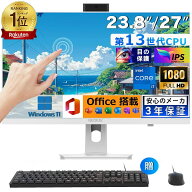 一体型pc タッチパネル[第3~第13世代CPU] オールインワン All-in-One デスクトップパソコン 一体型pc 23/…