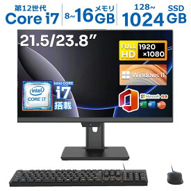 【ビジネスに最適★Office付き】デスクトップパソコン 一体型pc office付 オールインワン デスクトップパソコン Windows 11 24/27型 フルHD液晶一体型 3年保証 インテル Core i5 i7 USB 2.0/ USB 3.0/5G WIFI搭載 一体型パソコン メモリー16GB SSD 2TB