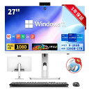【2025新発売！3年保証★Office搭載★新品】デスクトップパソコン 一体型PC 新品 第13世代高性能CPU Intel Core i5 i7 デスクトップPC パソコン office付き Windows11 23.8/27型 タッチスクリー IPS HDワイド液晶 USB3.0 wifi対応 メモリ16GB SSD1TB 初期設定済み 初心者向け