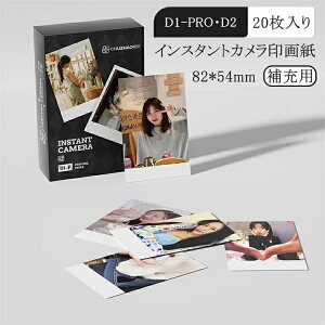 チェキフィルム 20枚」の人気商品一覧 | 安い商品を通販サイトから探す 